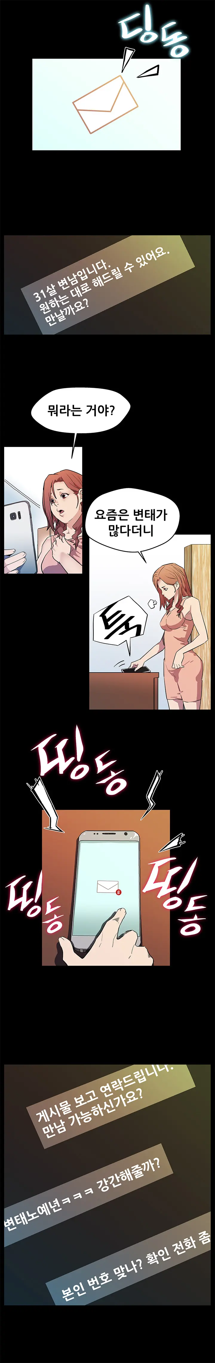 Moms Cafe Ch.1-20