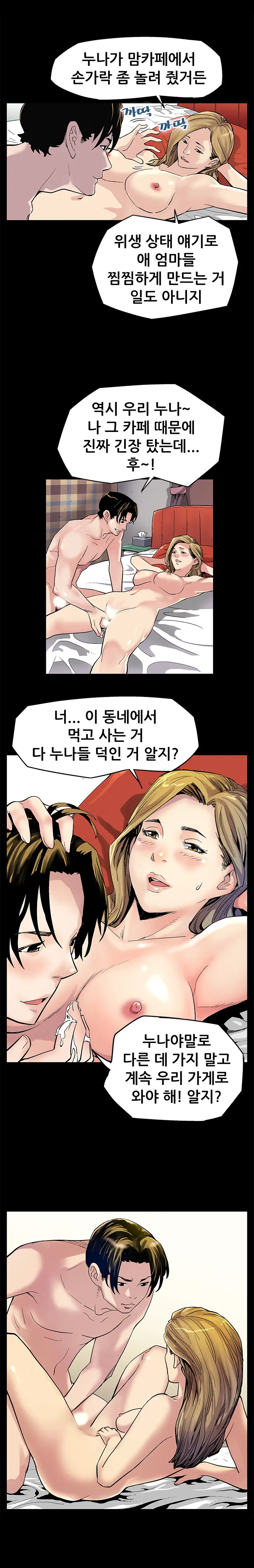 Moms Cafe Ch.1-20