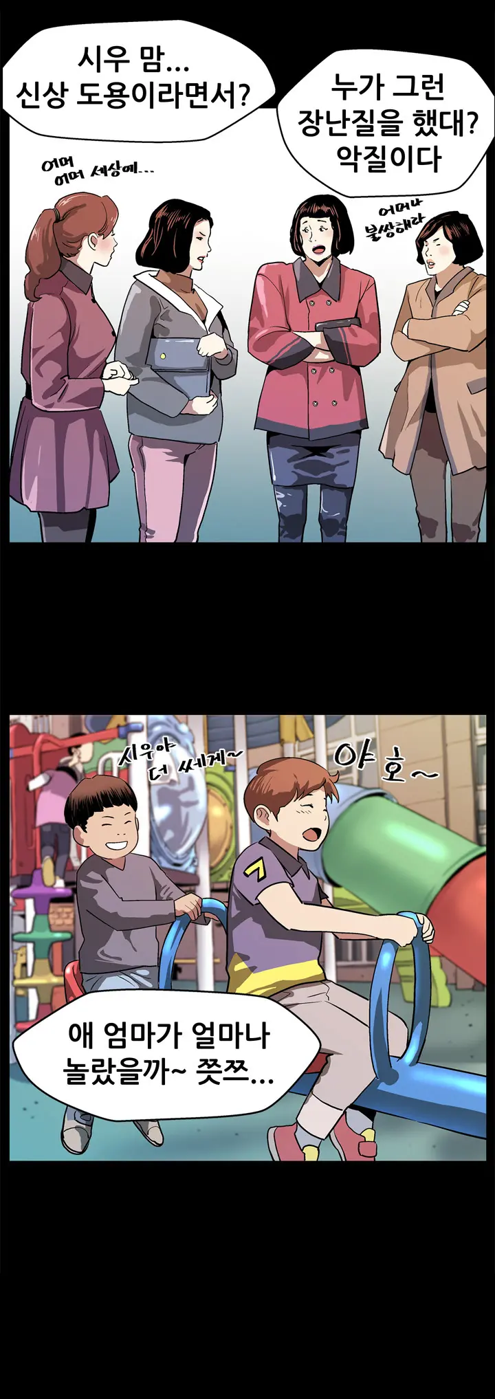 Moms Cafe Ch.1-20