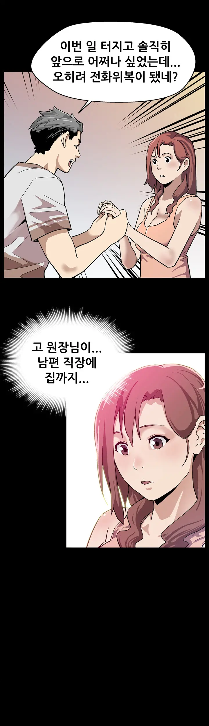 Moms Cafe Ch.1-20