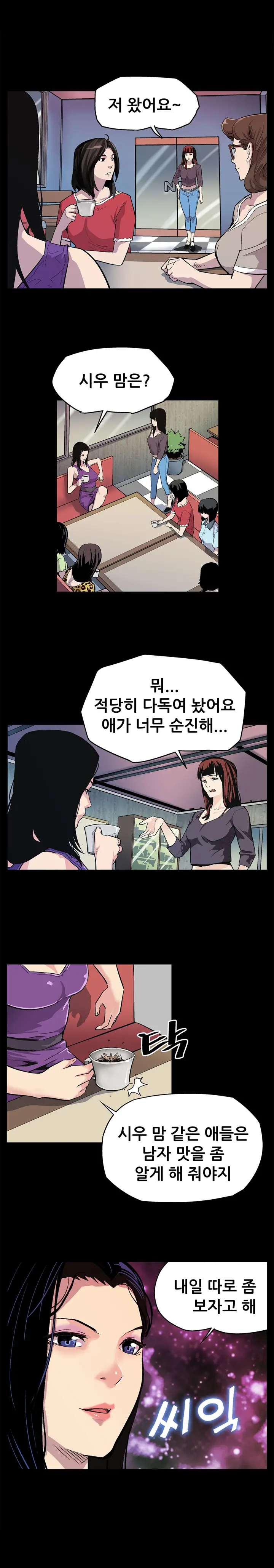Moms Cafe Ch.1-20
