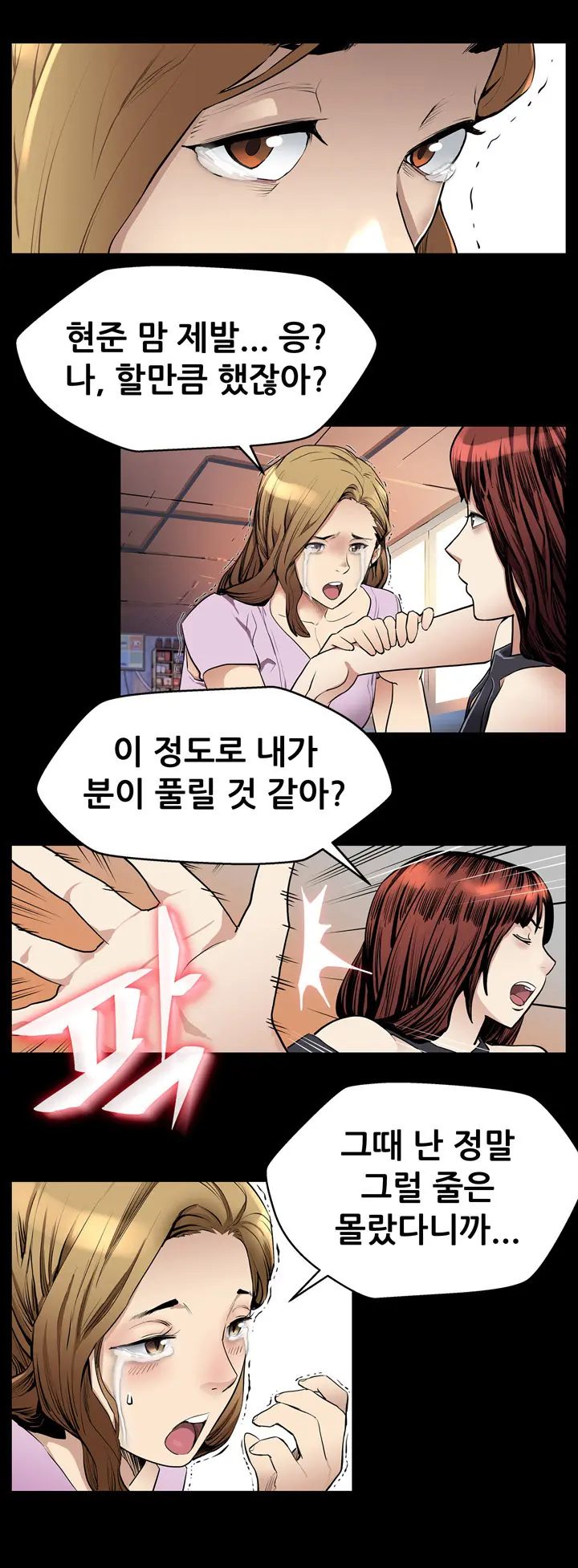 Moms Cafe Ch.1-20