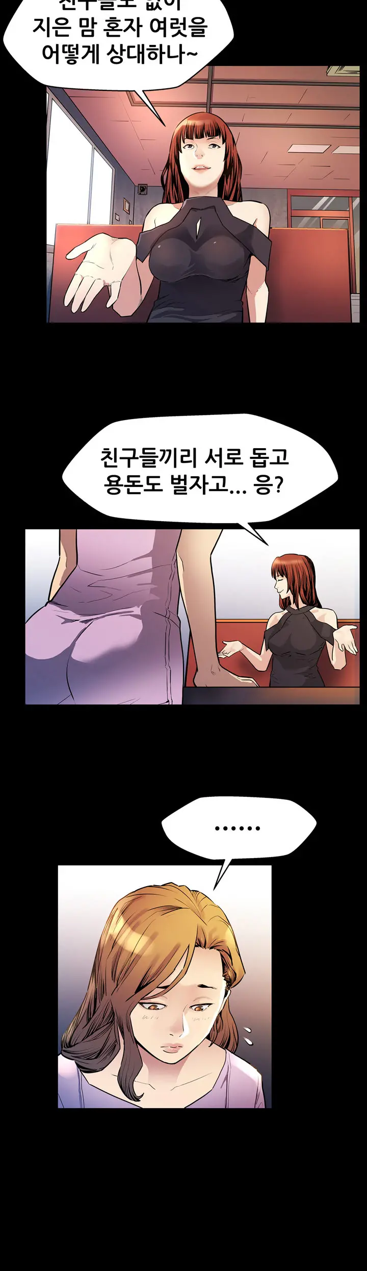 Moms Cafe Ch.1-20