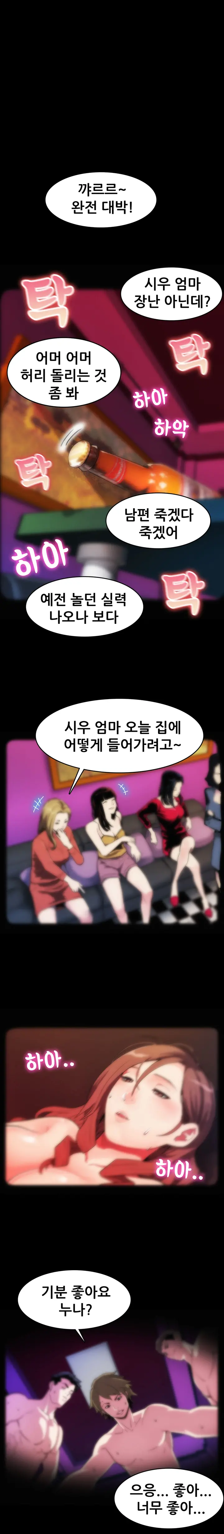 Moms Cafe Ch.1-20