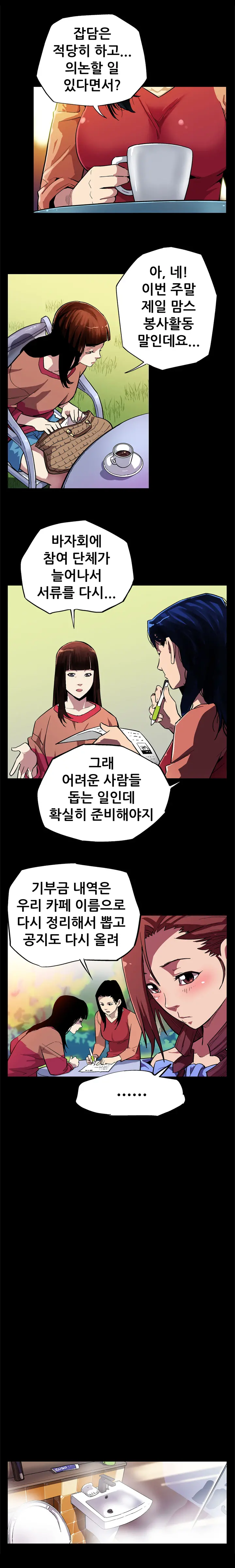 Moms Cafe Ch.1-20