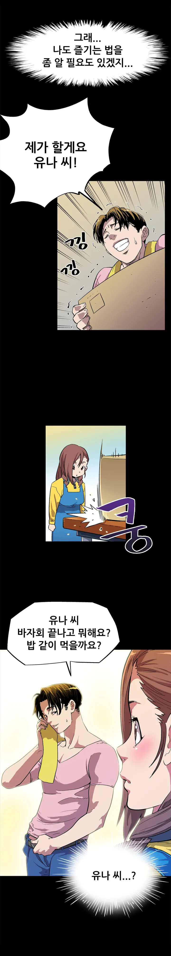 Moms Cafe Ch.1-20