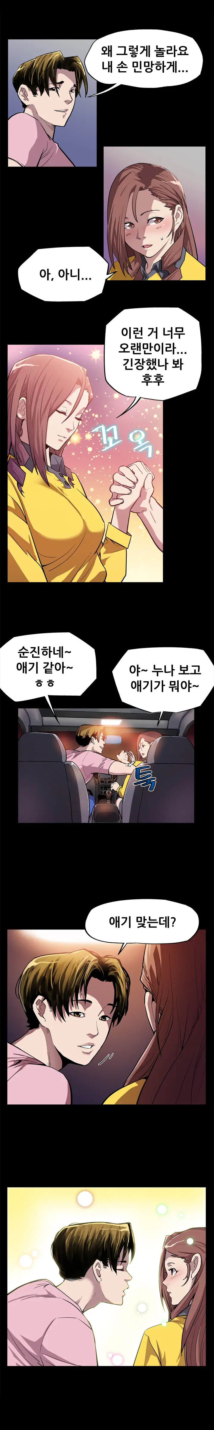 Moms Cafe Ch.1-20