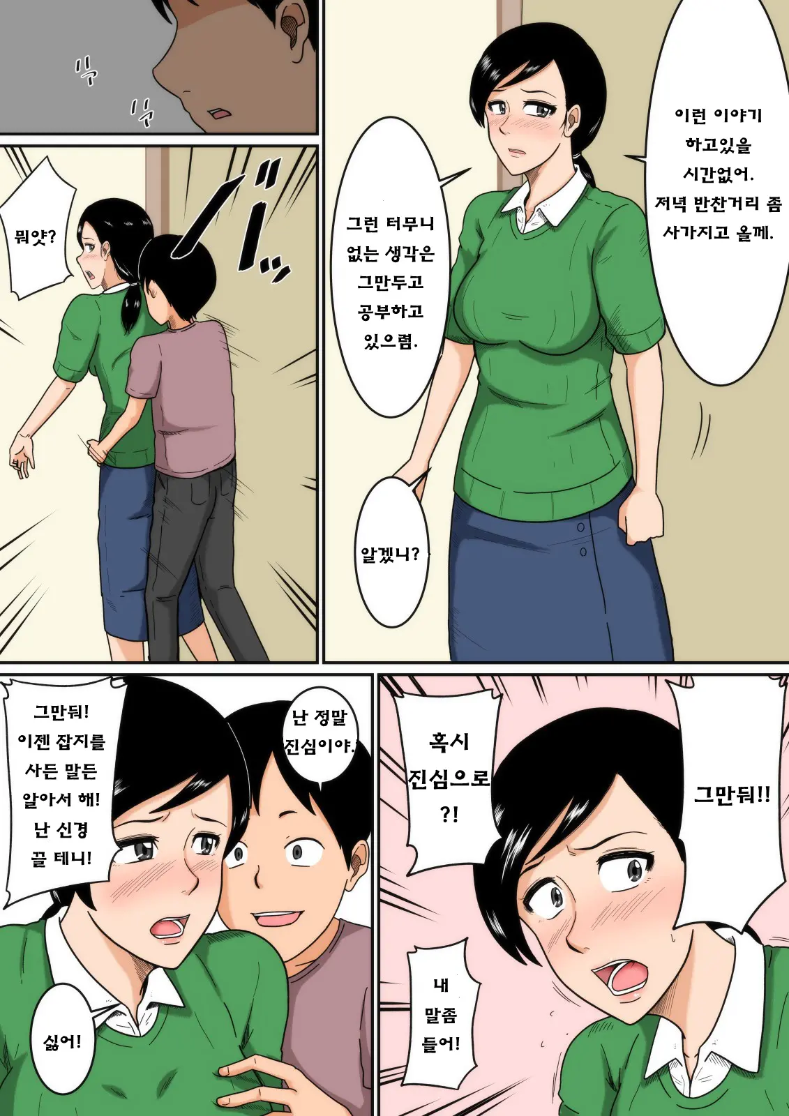 Idol | 아이돌