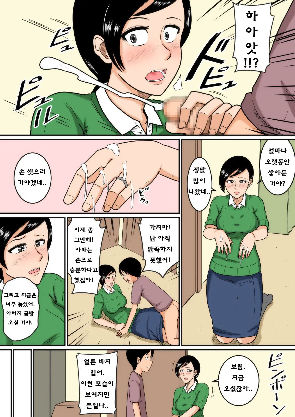 Idol | 아이돌