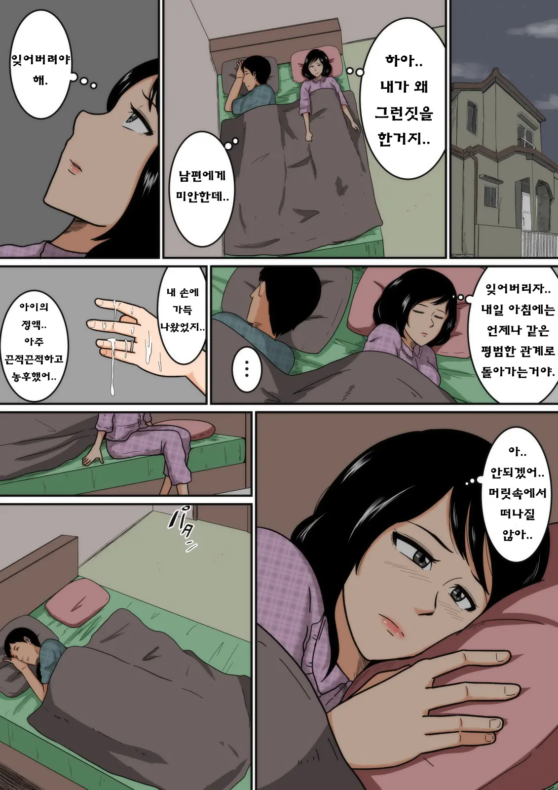 Idol | 아이돌