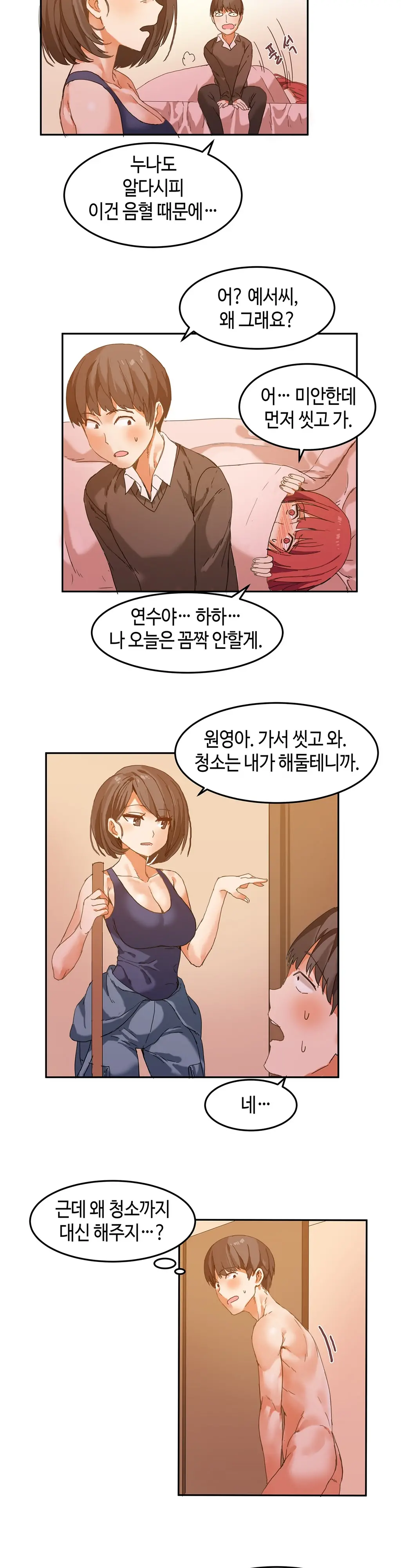 Hari'S Lumpy Sharehouse Ch.0-32