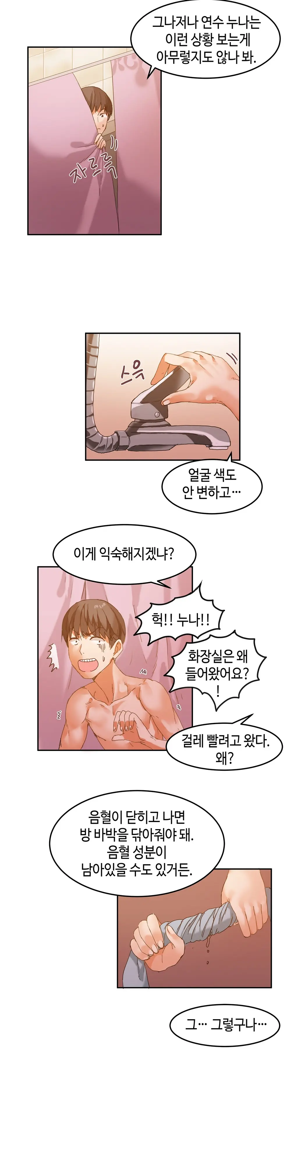 Hari'S Lumpy Sharehouse Ch.0-32