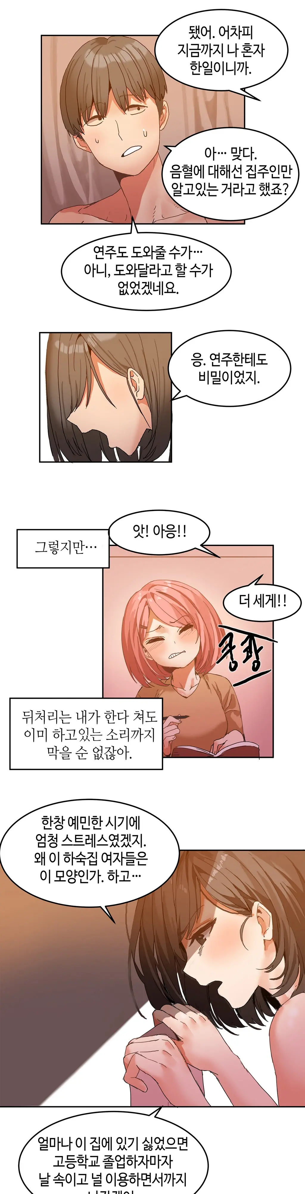 Hari'S Lumpy Sharehouse Ch.0-32