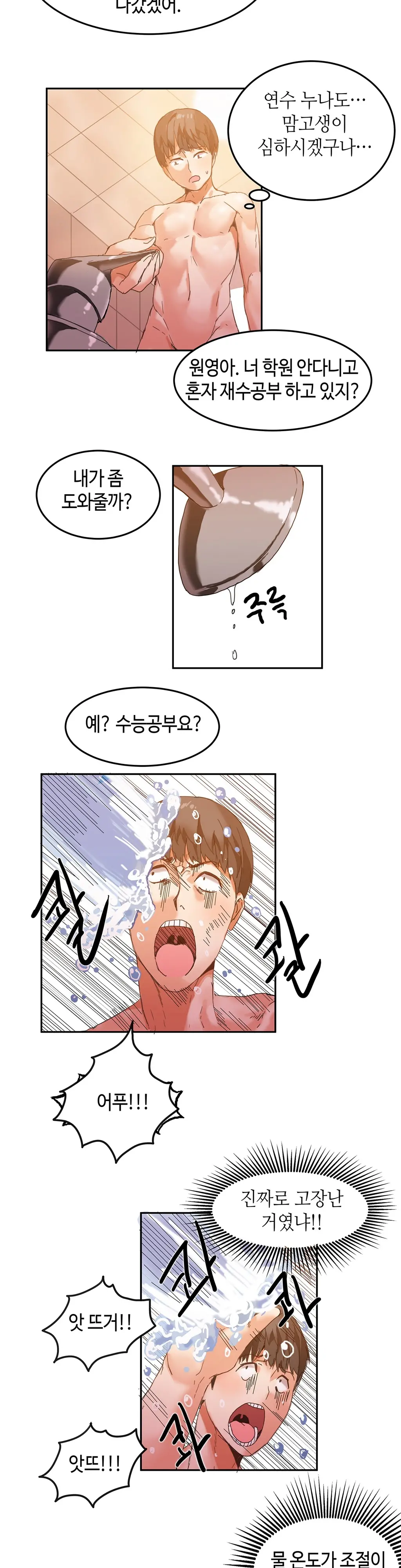 Hari'S Lumpy Sharehouse Ch.0-32