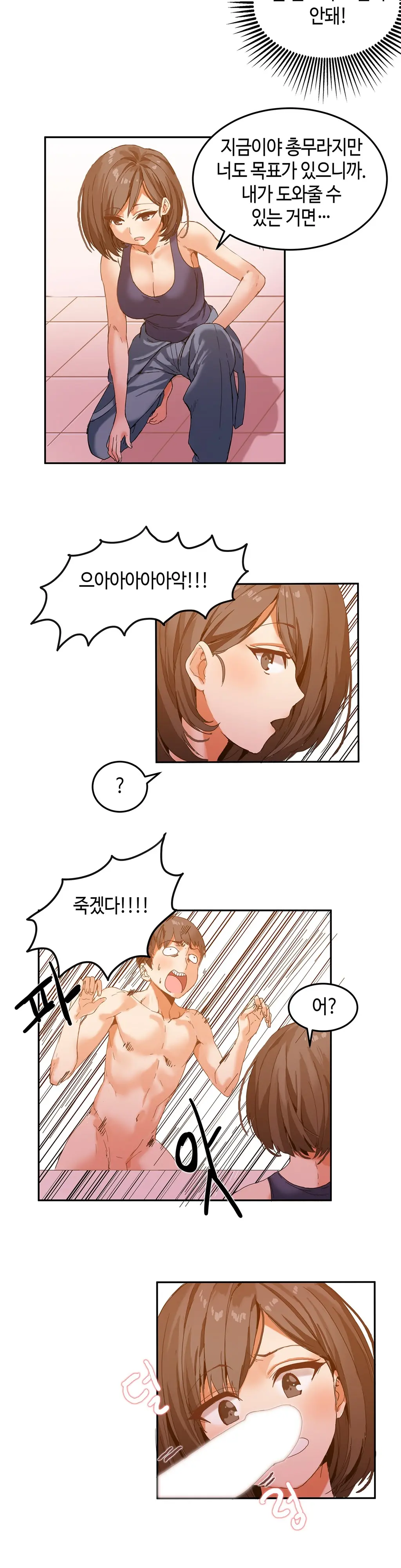Hari'S Lumpy Sharehouse Ch.0-32