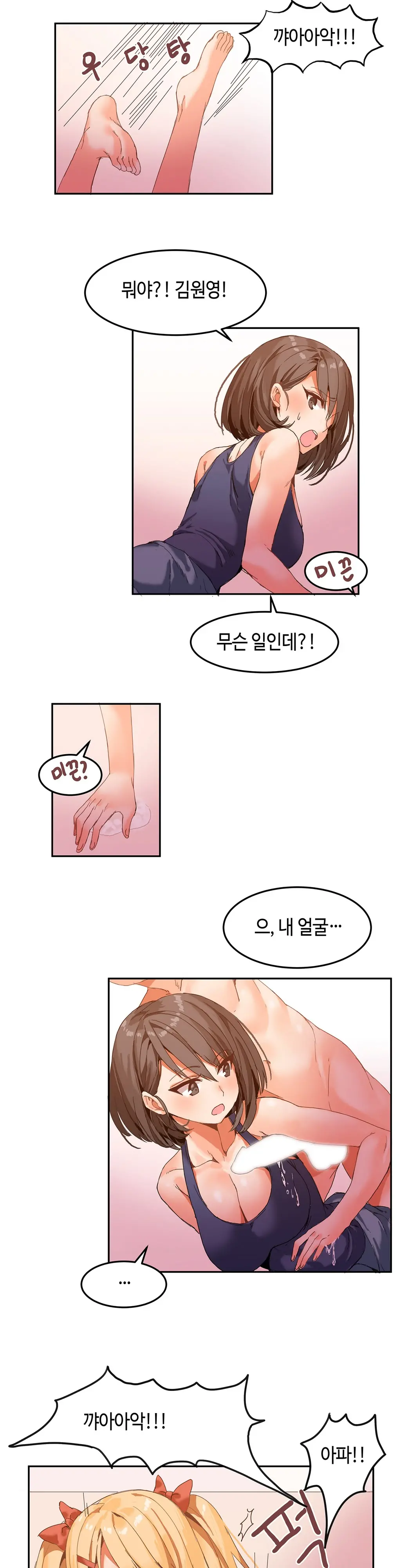 Hari'S Lumpy Sharehouse Ch.0-32