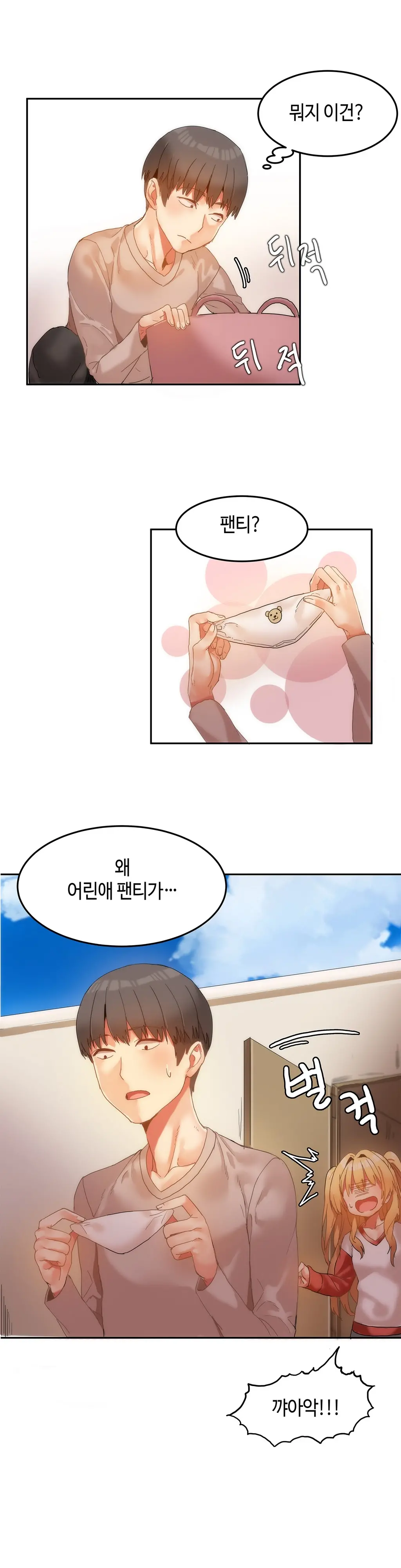 Hari'S Lumpy Sharehouse Ch.0-32