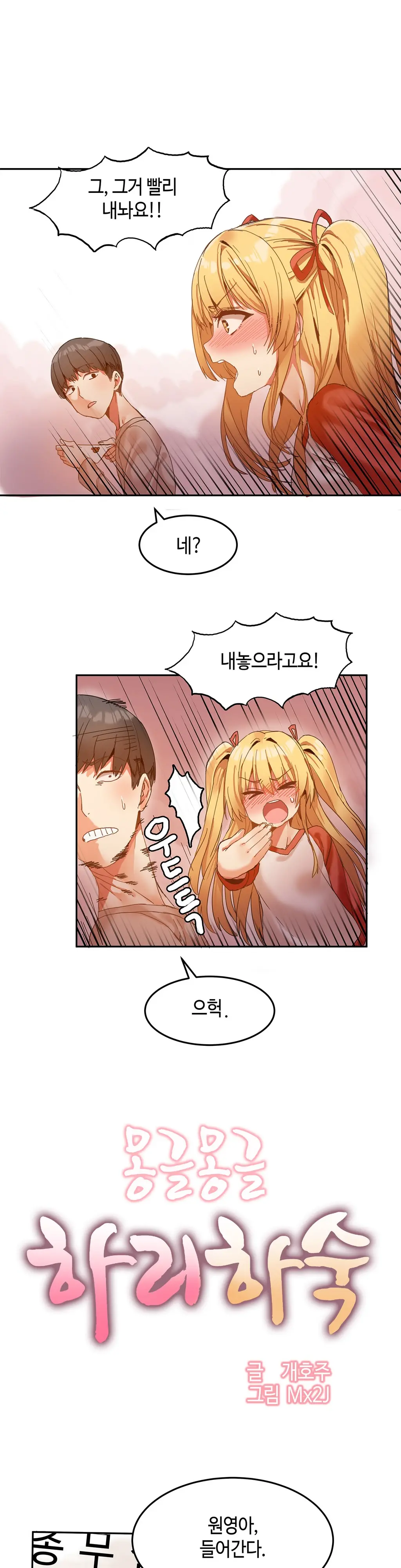 Hari'S Lumpy Sharehouse Ch.0-32