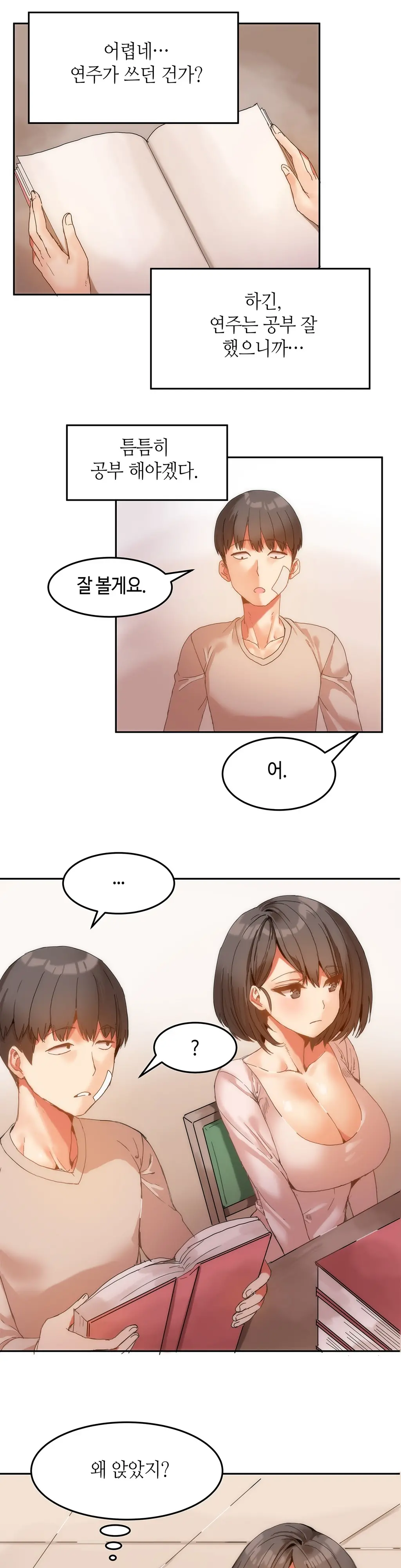 Hari'S Lumpy Sharehouse Ch.0-32