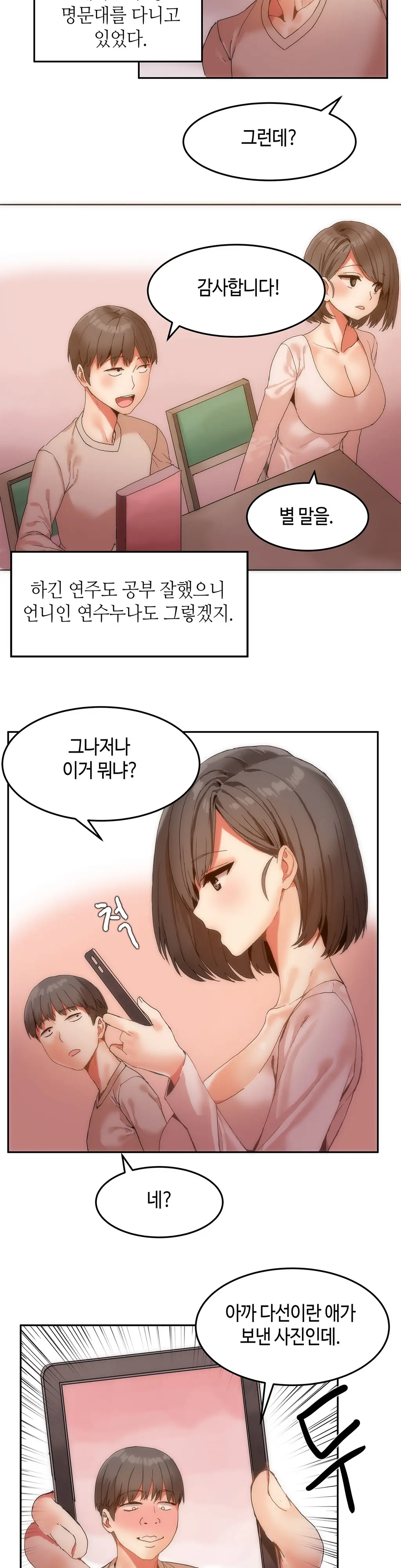 Hari'S Lumpy Sharehouse Ch.0-32