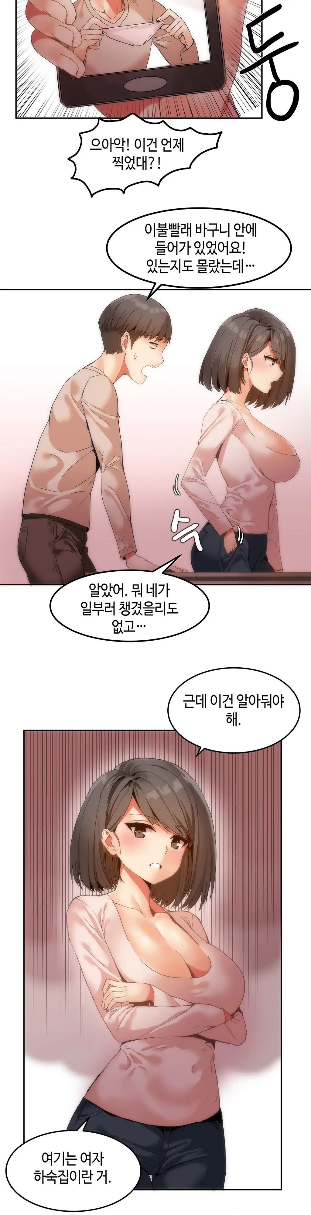 Hari'S Lumpy Sharehouse Ch.0-32
