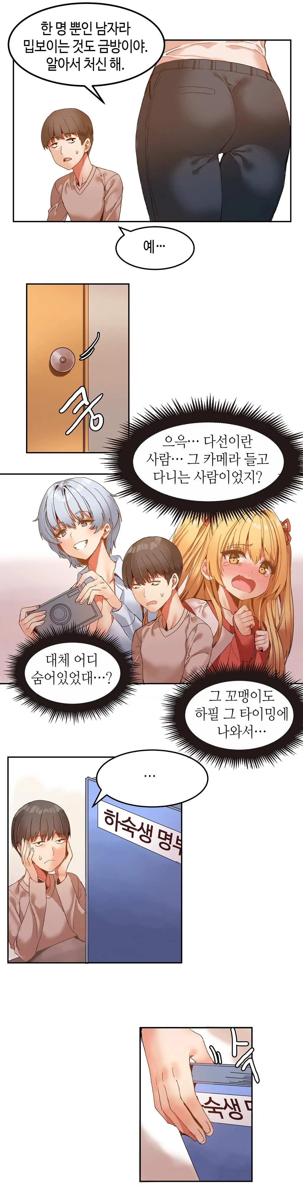 Hari'S Lumpy Sharehouse Ch.0-32