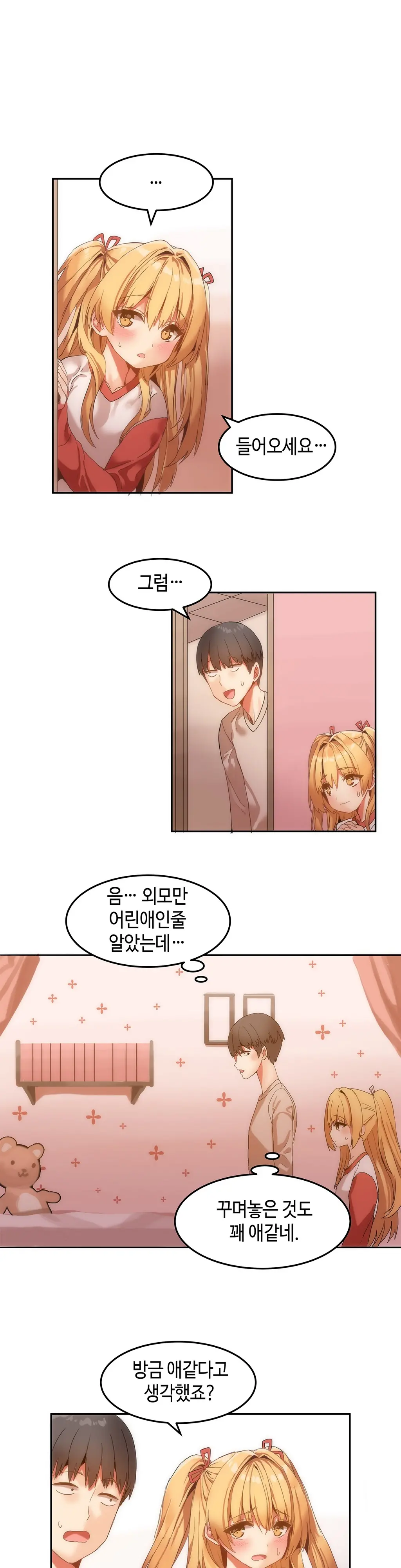 Hari'S Lumpy Sharehouse Ch.0-32
