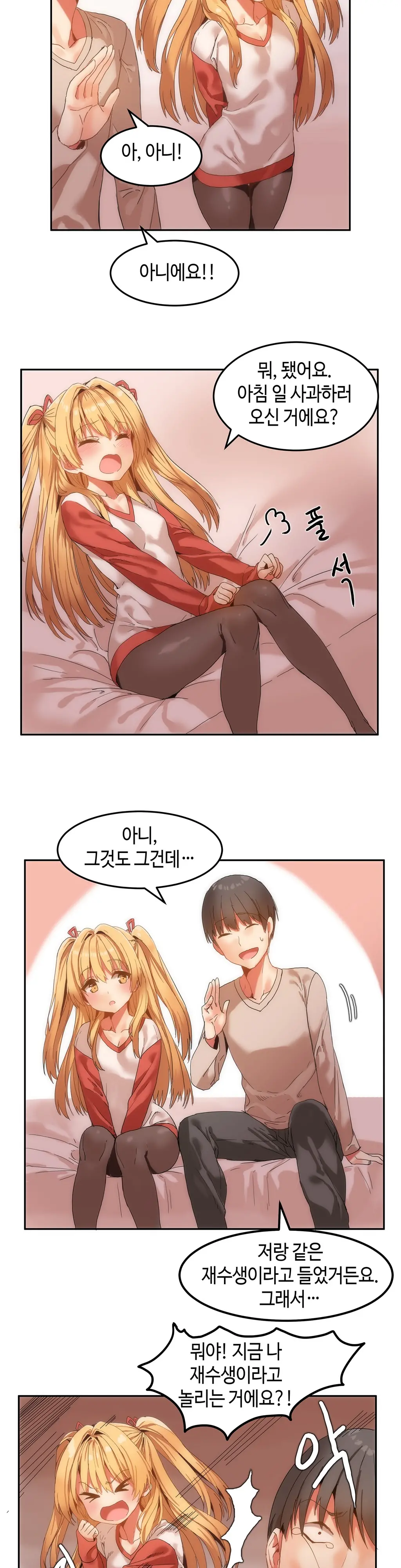 Hari'S Lumpy Sharehouse Ch.0-32