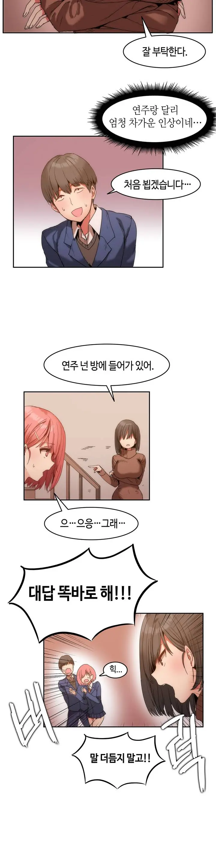 Hari'S Lumpy Sharehouse Ch.0-32
