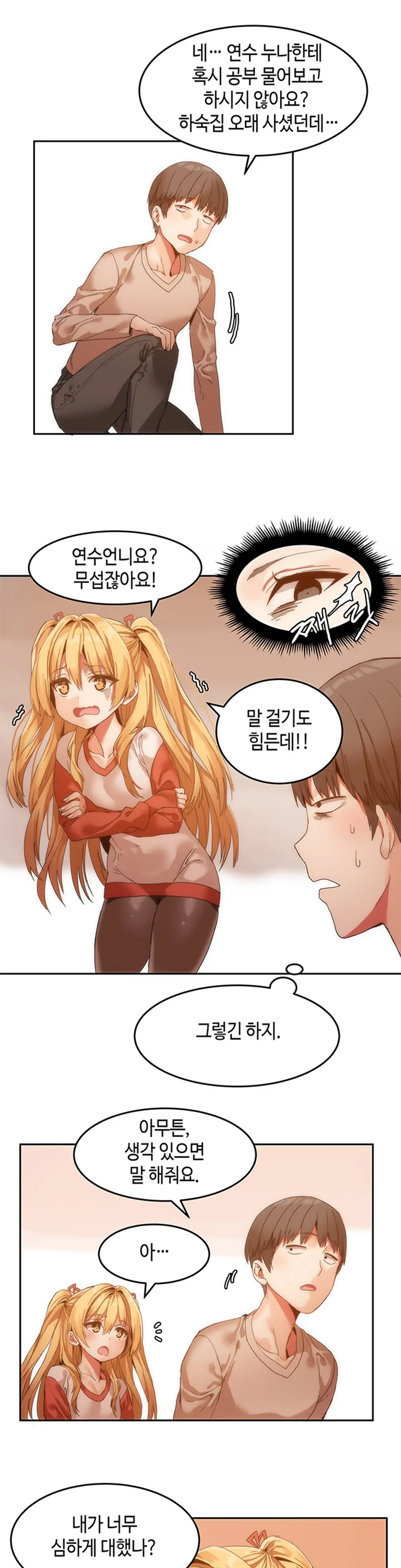Hari'S Lumpy Sharehouse Ch.0-32