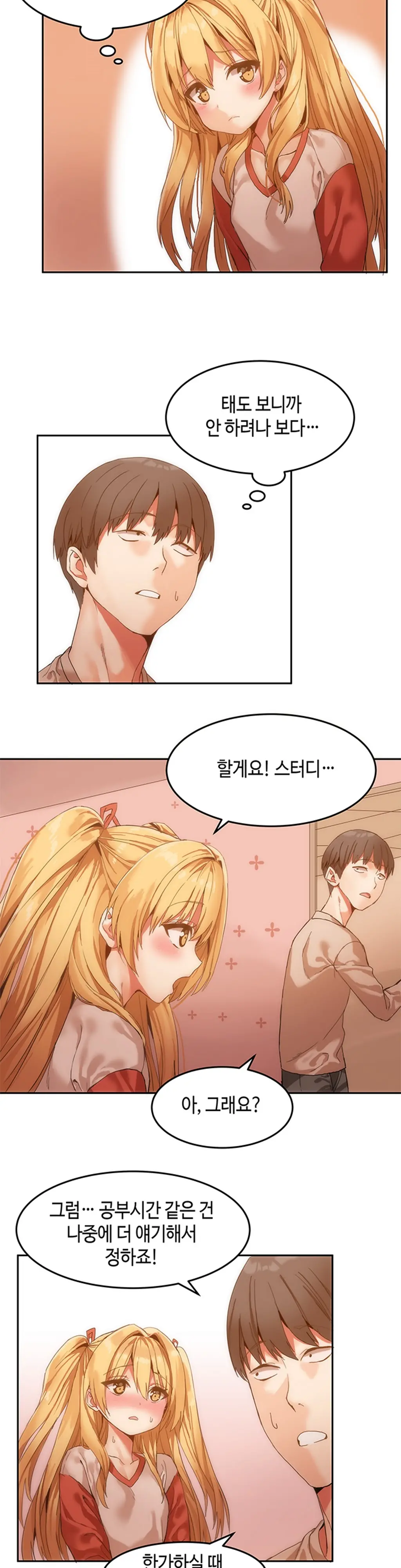 Hari'S Lumpy Sharehouse Ch.0-32
