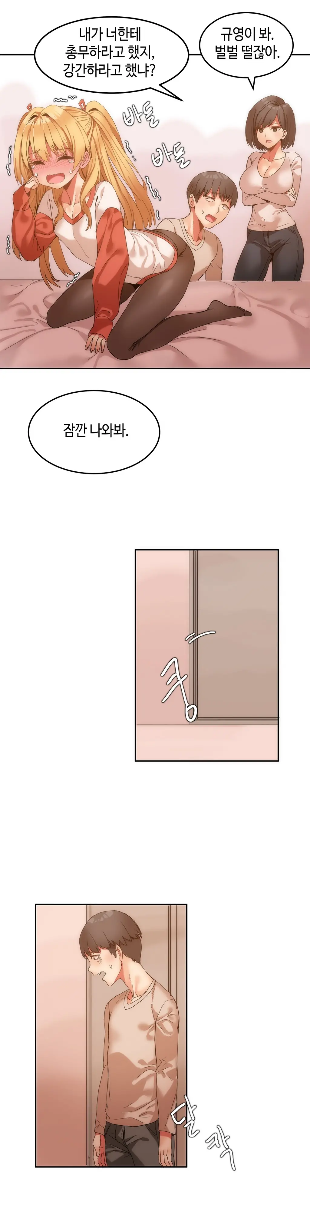 Hari'S Lumpy Sharehouse Ch.0-32