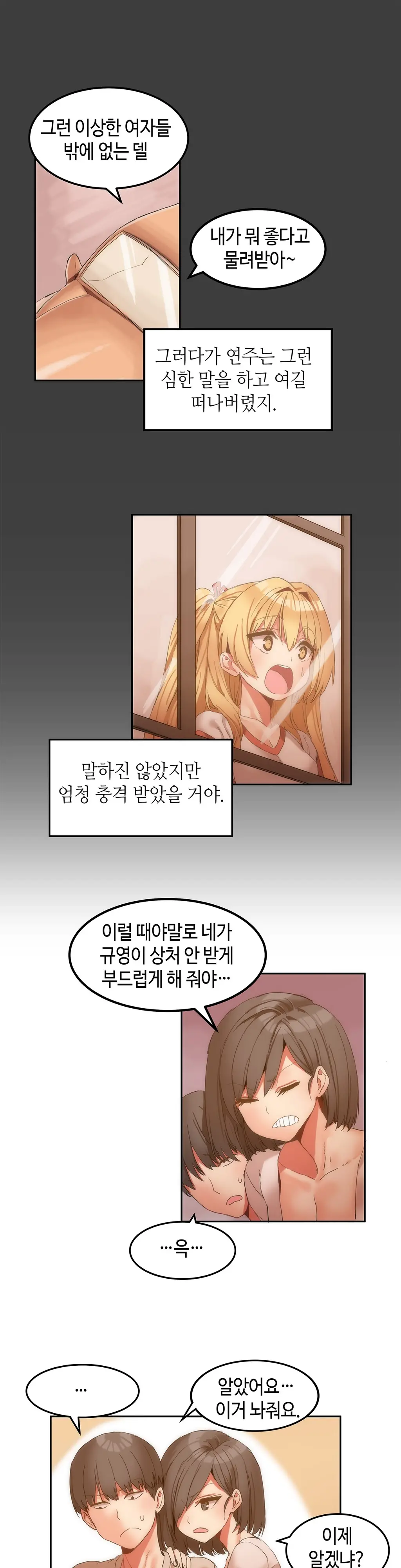 Hari'S Lumpy Sharehouse Ch.0-32