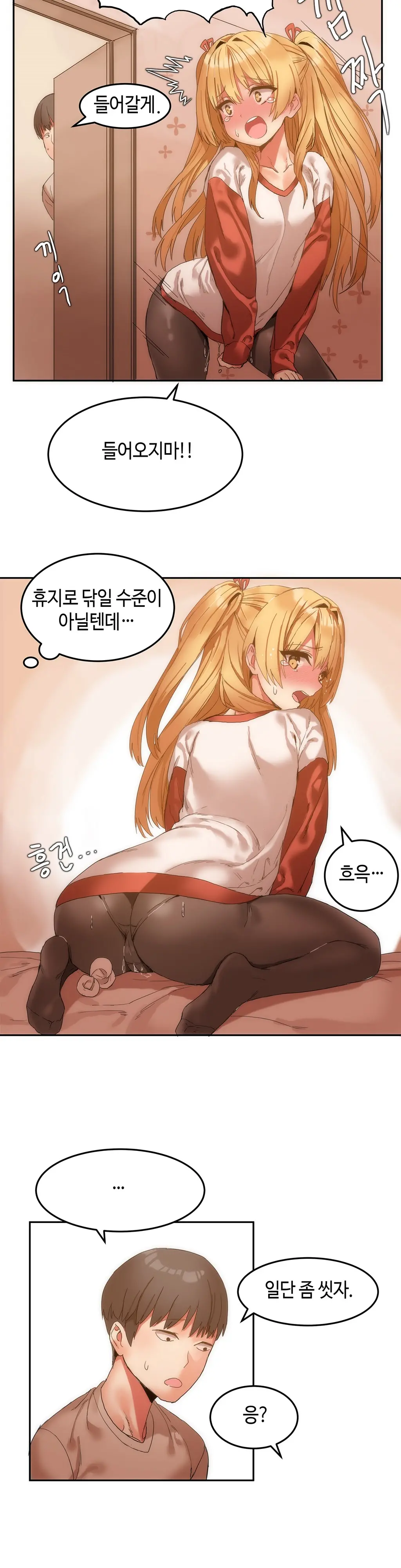 Hari'S Lumpy Sharehouse Ch.0-32