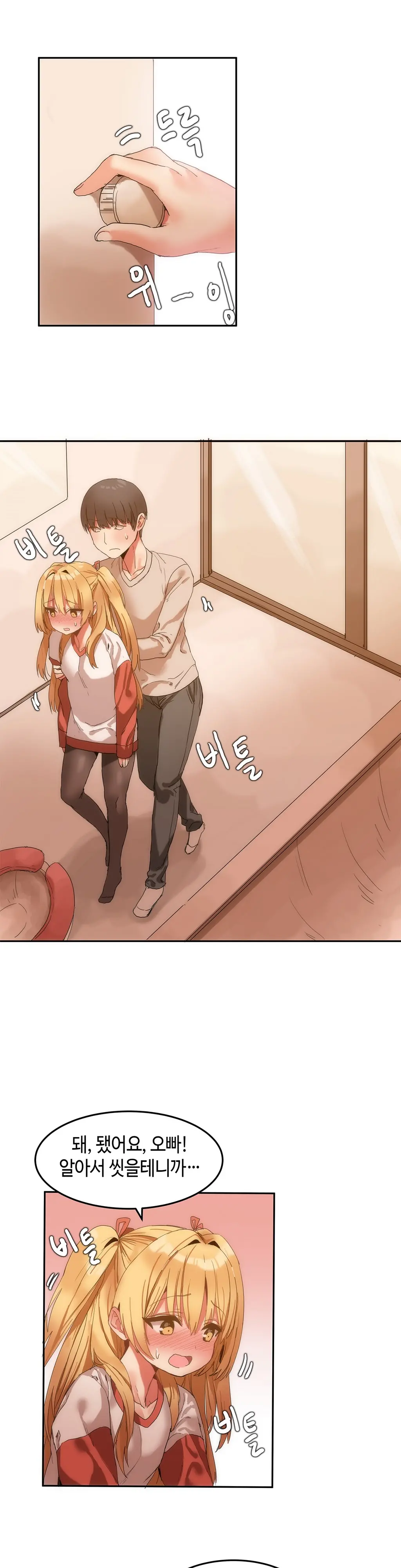 Hari'S Lumpy Sharehouse Ch.0-32