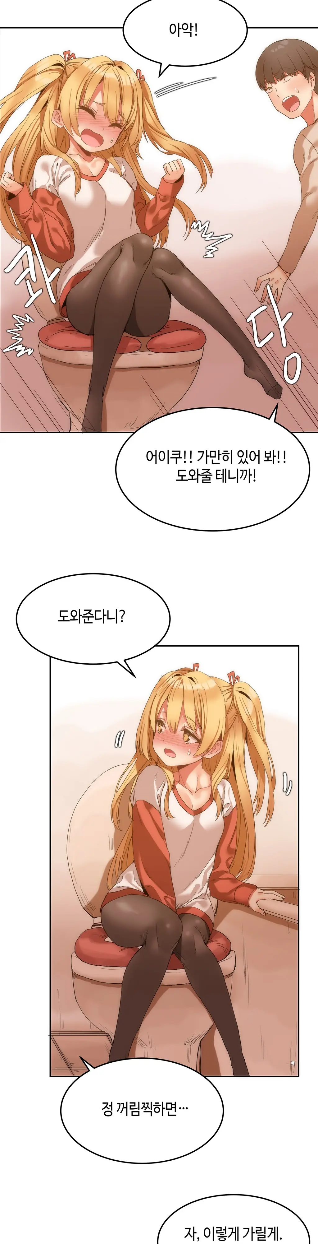 Hari'S Lumpy Sharehouse Ch.0-32