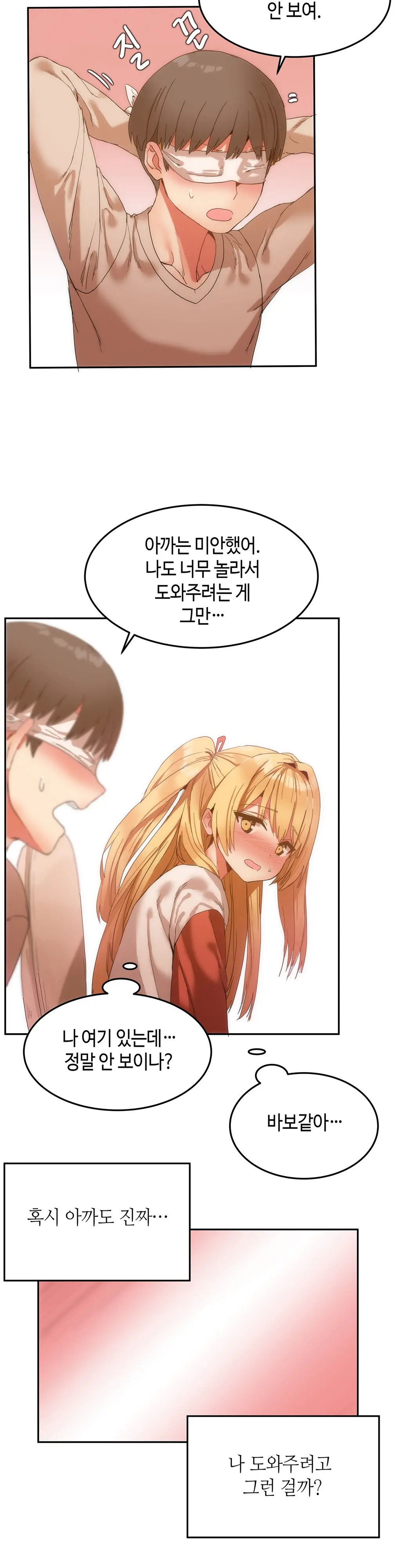 Hari'S Lumpy Sharehouse Ch.0-32