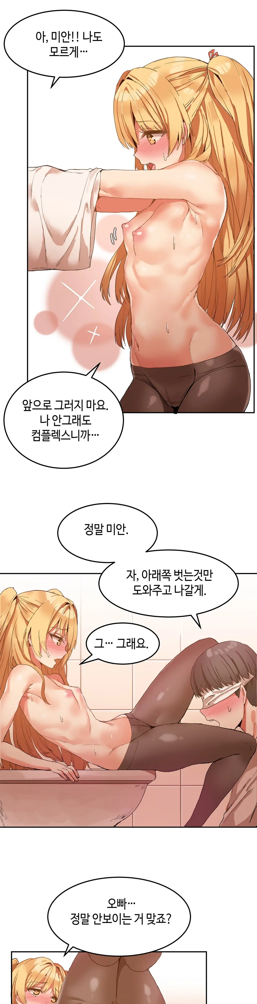 Hari'S Lumpy Sharehouse Ch.0-32