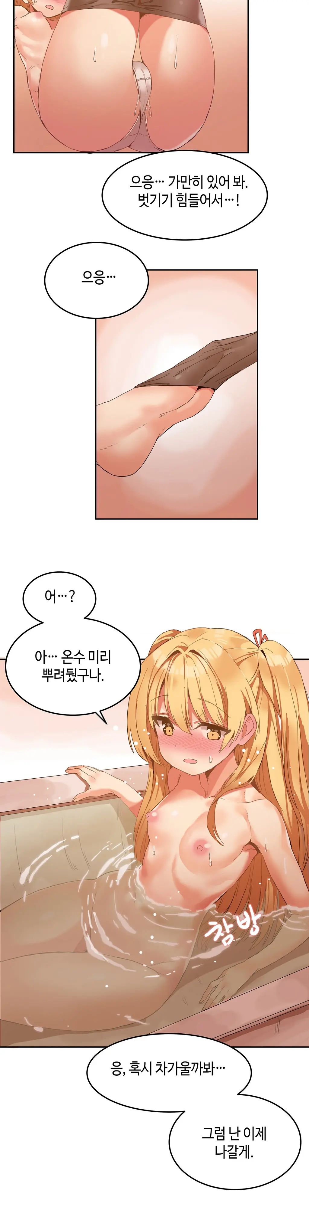 Hari'S Lumpy Sharehouse Ch.0-32