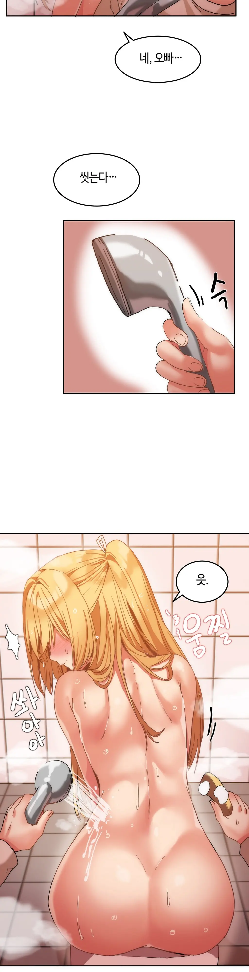 Hari'S Lumpy Sharehouse Ch.0-32