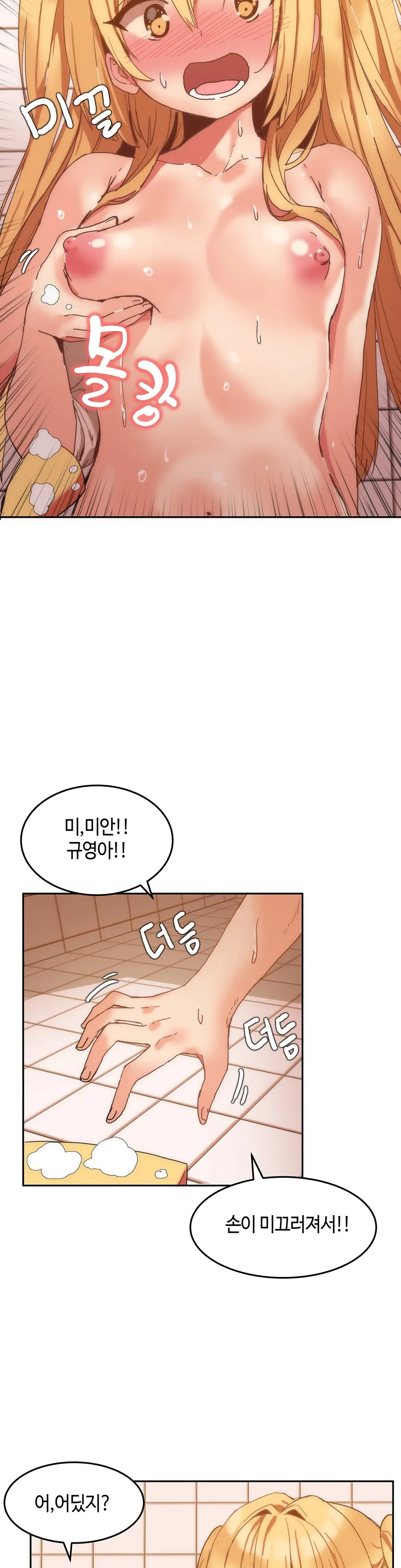 Hari'S Lumpy Sharehouse Ch.0-32