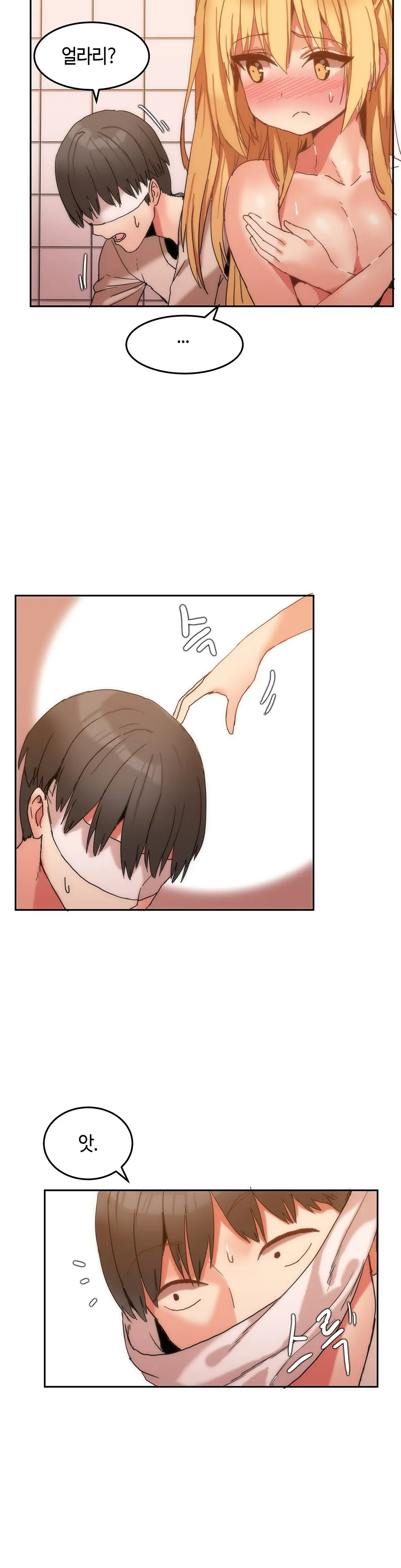Hari'S Lumpy Sharehouse Ch.0-32