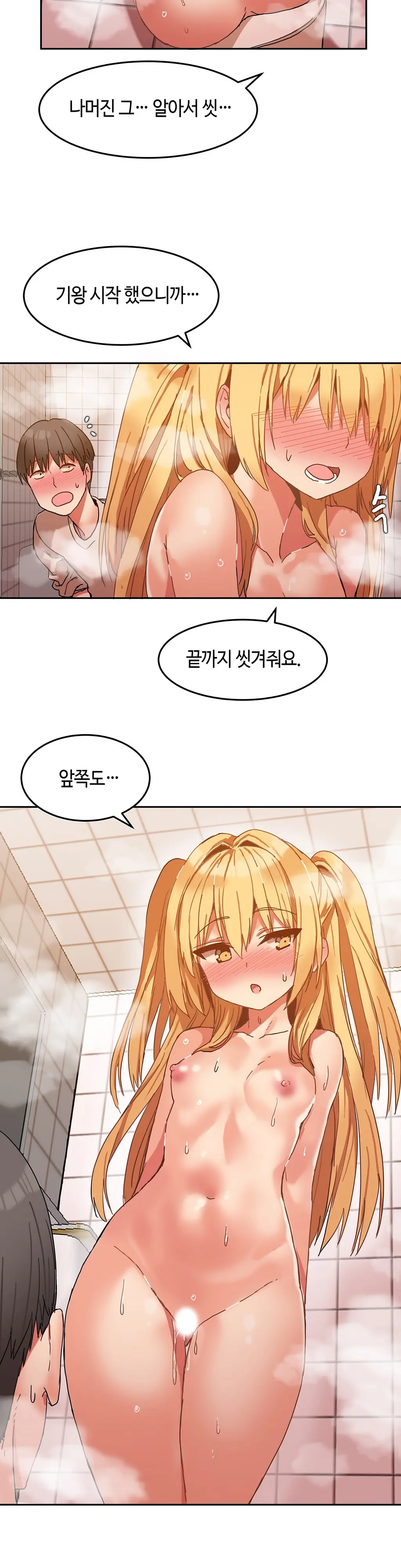 Hari'S Lumpy Sharehouse Ch.0-32