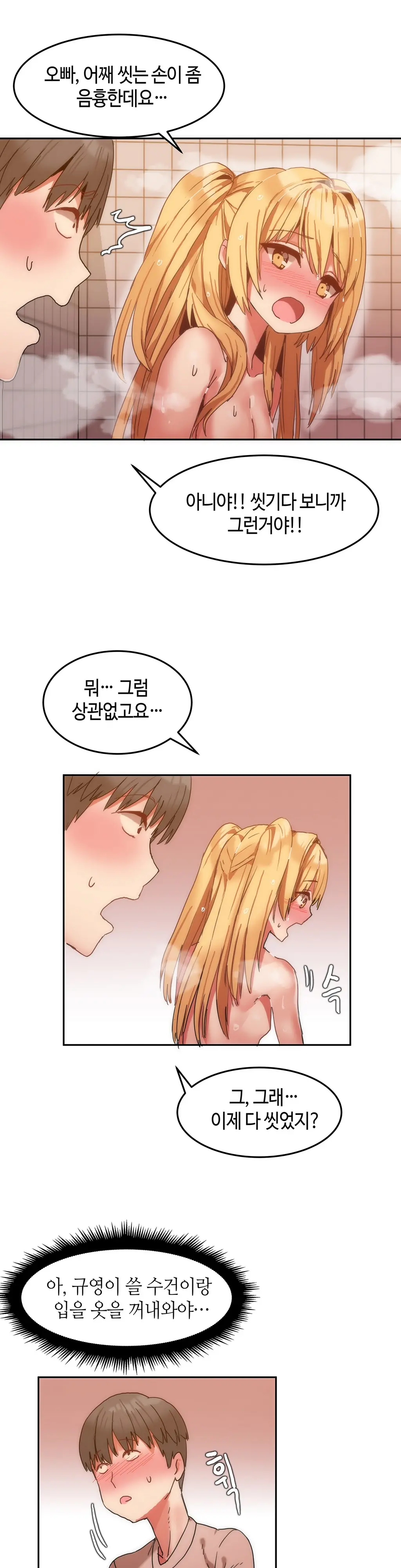 Hari'S Lumpy Sharehouse Ch.0-32