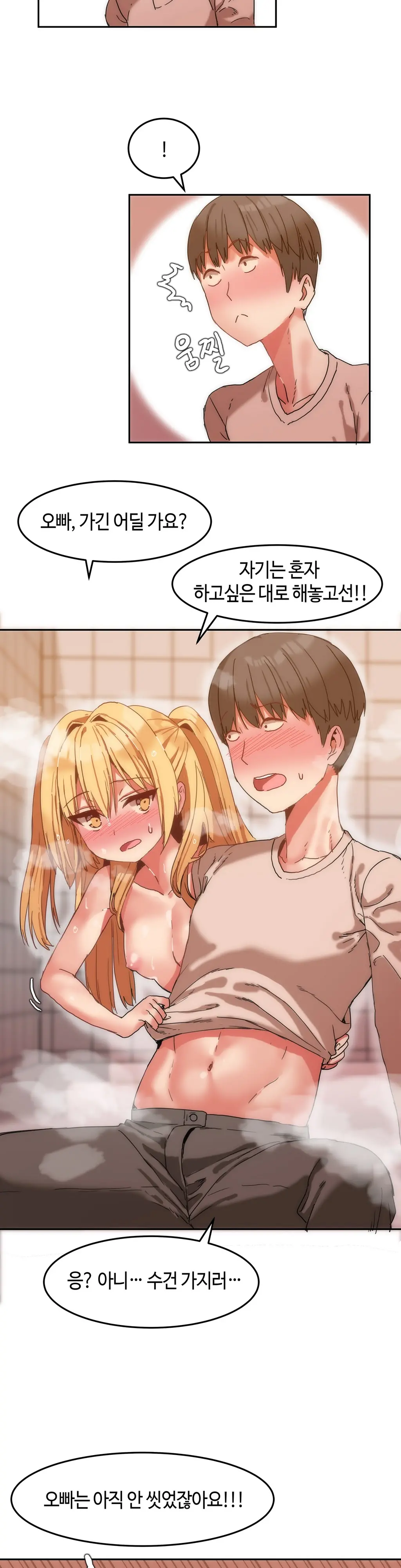 Hari'S Lumpy Sharehouse Ch.0-32