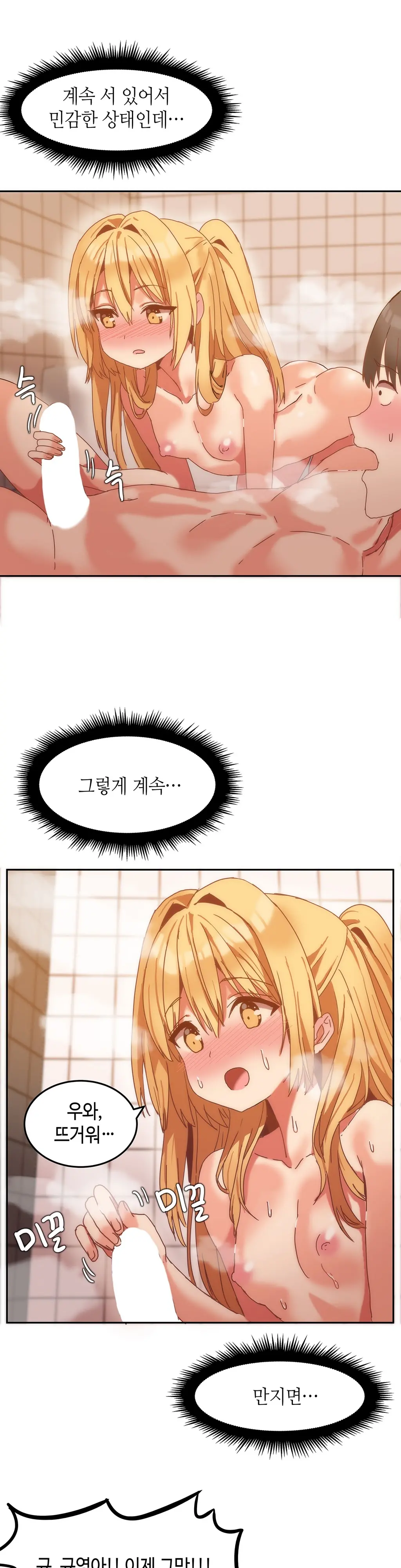 Hari'S Lumpy Sharehouse Ch.0-32