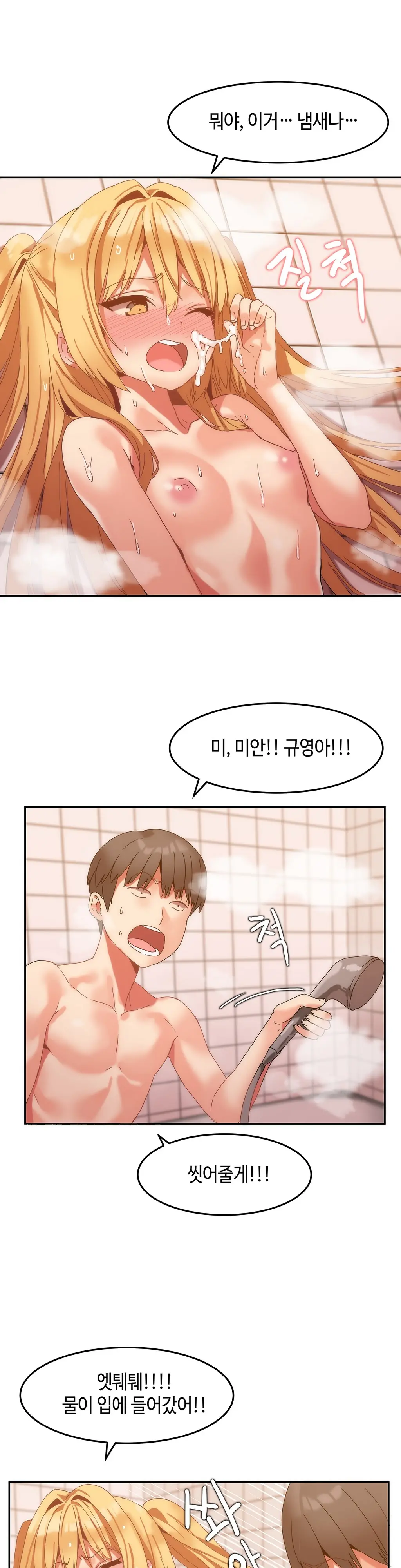 Hari'S Lumpy Sharehouse Ch.0-32