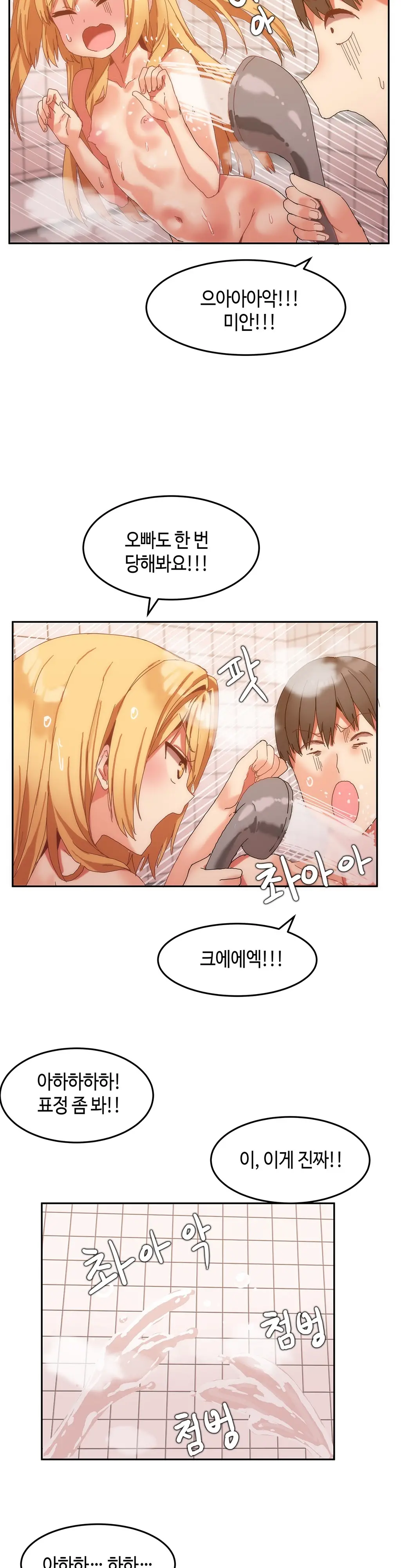 Hari'S Lumpy Sharehouse Ch.0-32