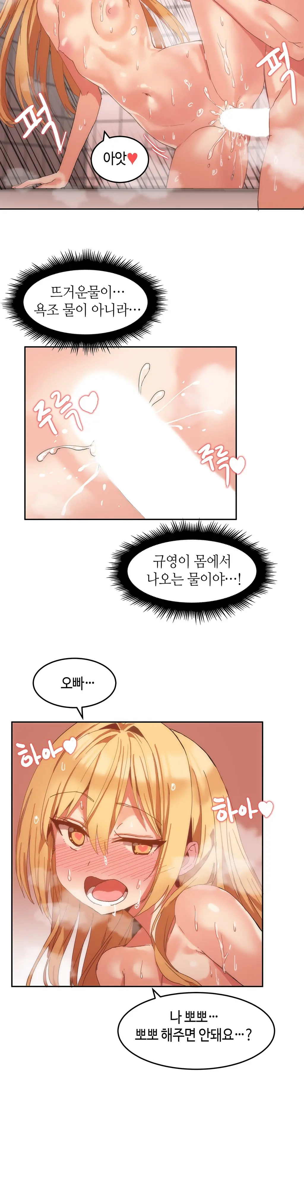 Hari'S Lumpy Sharehouse Ch.0-32