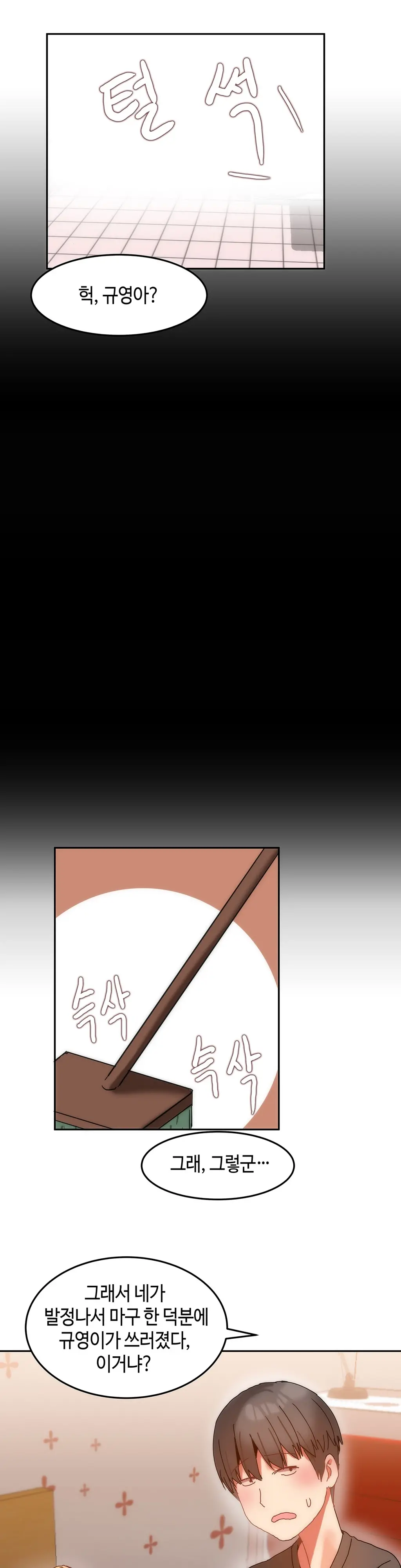 Hari'S Lumpy Sharehouse Ch.0-32